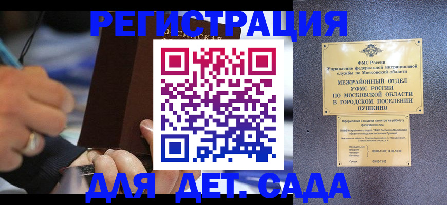 прописка ребенка в Когалыме