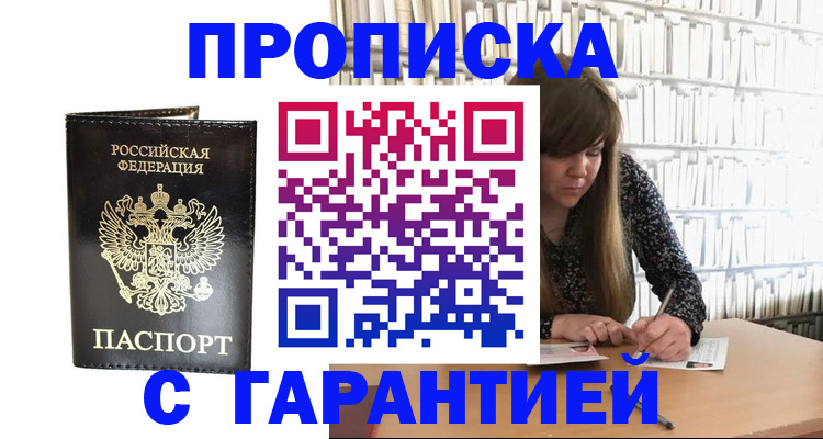 временная регистрация адрес в Когалыме