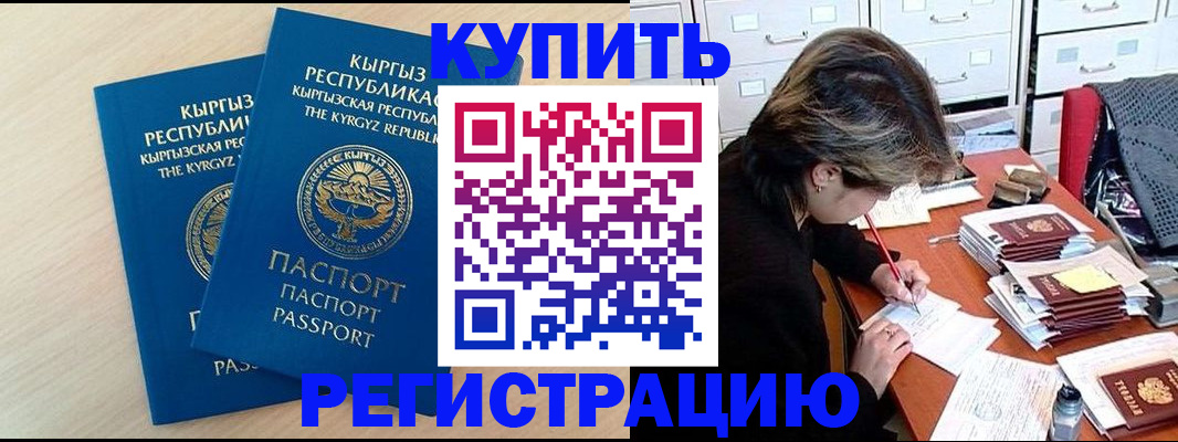 прописка для школы в Когалыме