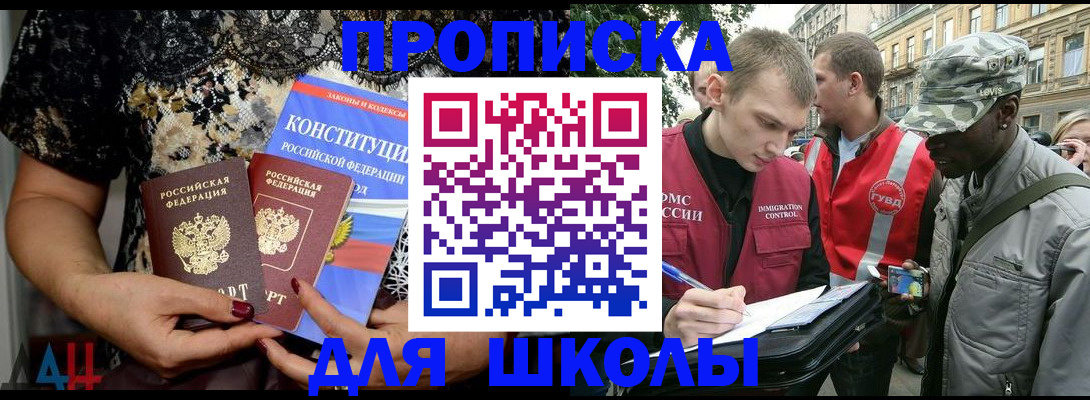 прописка в квартире в Когалыме